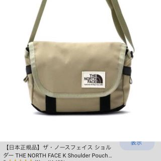 ザノースフェイス(THE NORTH FACE)のTHE NORTH FACE  ショルダーバッグ(ショルダーバッグ)