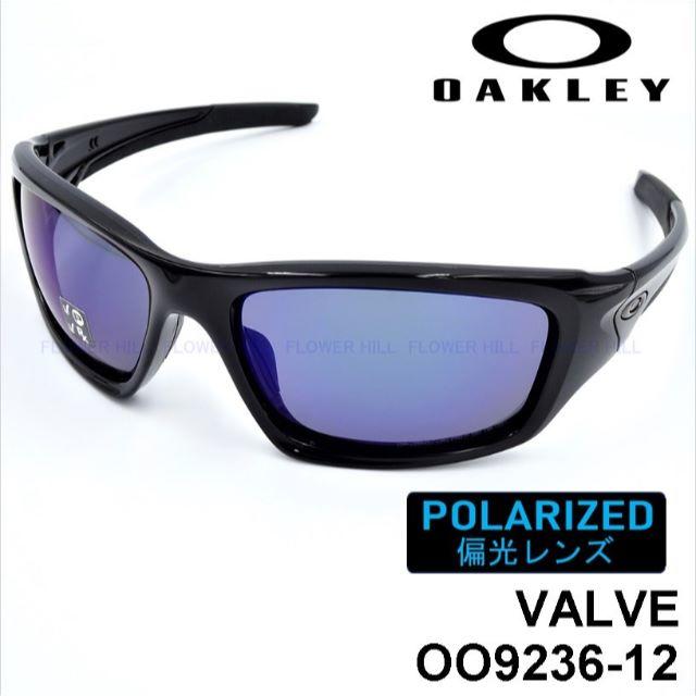 OAKLEY オークリー バルブ ディープブルー 偏光レンズ