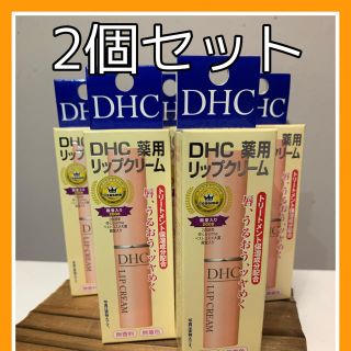 ディーエイチシー(DHC)のDHC薬用リップクリーム　2個セット(リップケア/リップクリーム)