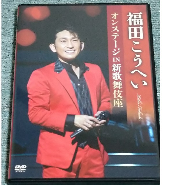 福田こうへい　ＤＶＤ　吉幾三CＤ　まとめ売り エンタメ/ホビーのCD(演歌)の商品写真