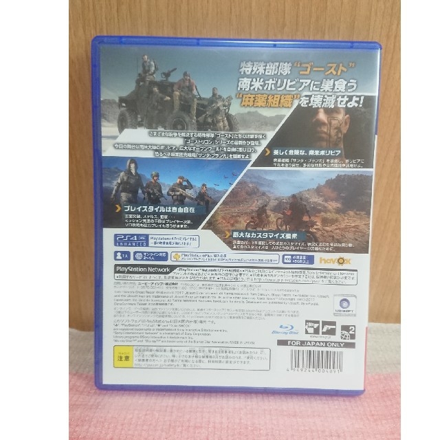 PlayStation4(プレイステーション4)のゴーストリコン ワイルドランズ PS4 ソフト エンタメ/ホビーのゲームソフト/ゲーム機本体(家庭用ゲームソフト)の商品写真