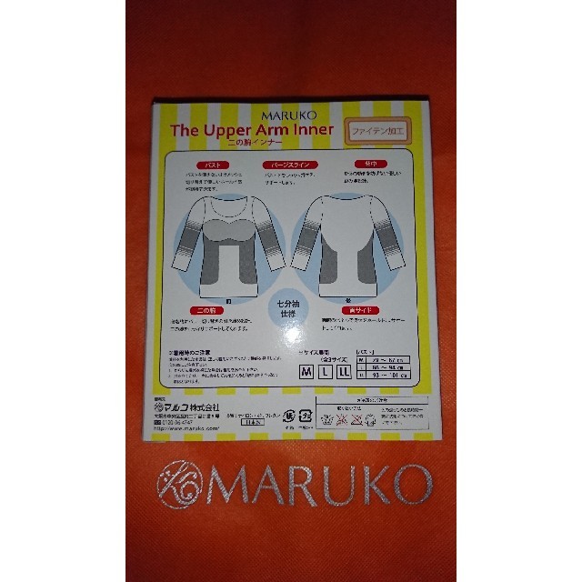 MARUKO(マルコ)のMARUKO  二の腕インナー レディースの下着/アンダーウェア(アンダーシャツ/防寒インナー)の商品写真