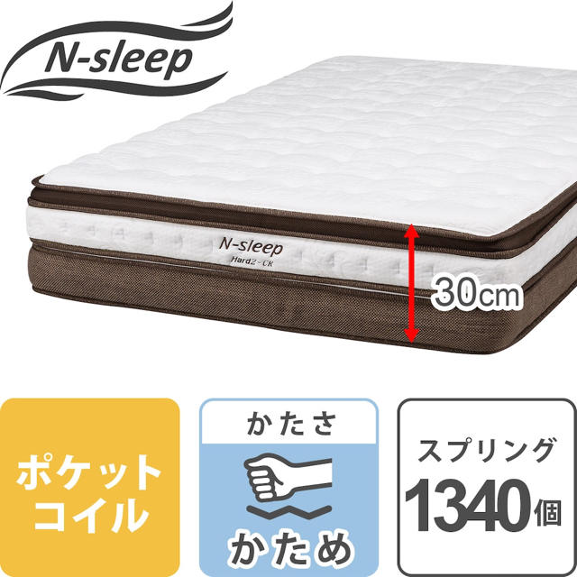 N-sleep ニトリ セミダブルマットレス 美品-