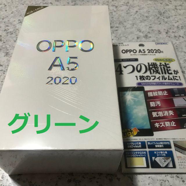 新品未開封 OPPO A5 2020 グリーン 国内正規版 未使用 - rehda.com