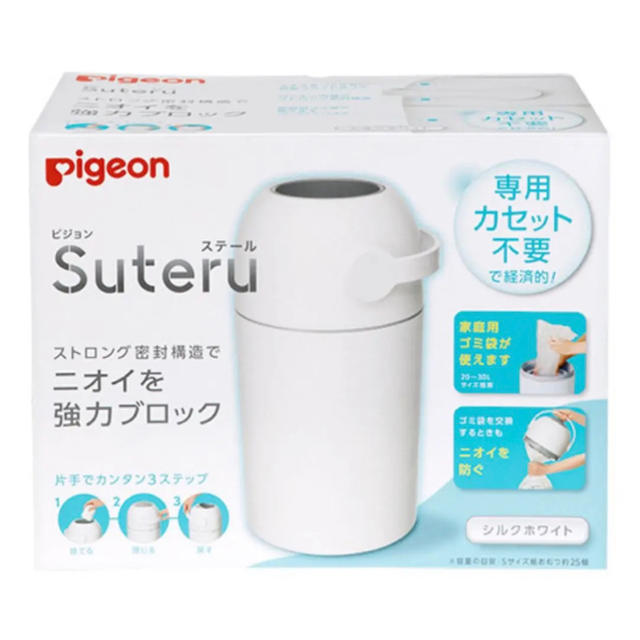 Pigeon(ピジョン)のYuki 様 専用 ピジョン　おむつ　ゴミ箱　ステール キッズ/ベビー/マタニティのおむつ/トイレ用品(紙おむつ用ゴミ箱)の商品写真