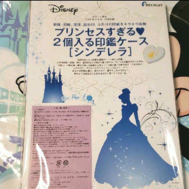 Disney(ディズニー)のプリンセスすぎる　2個入る印鑑ケース　｢シンデレラ｣　ゼクシィ　ノベルティー エンタメ/ホビーのおもちゃ/ぬいぐるみ(キャラクターグッズ)の商品写真