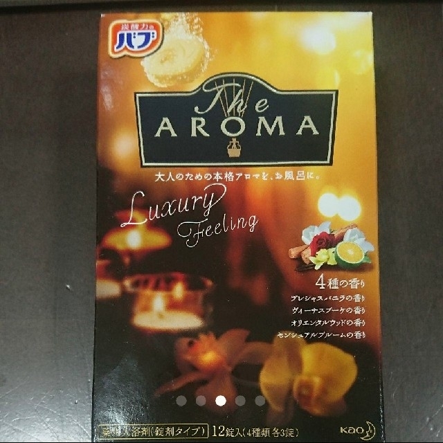 花王(カオウ)のバブ   The Aroma １２個 コスメ/美容のボディケア(入浴剤/バスソルト)の商品写真