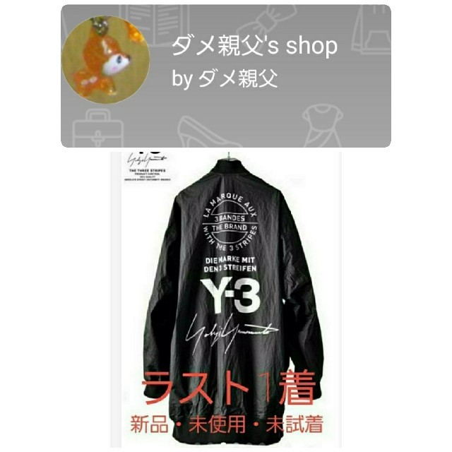 Yohji Yamamoto(ヨウジヤマモト)の【専用】新品紙タグ付 Y-3 3BRANDES REVERSIBLE ブルゾン メンズのジャケット/アウター(ブルゾン)の商品写真