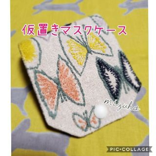 ミナペルホネン(mina perhonen)のminamina様専用 (ポーチ)