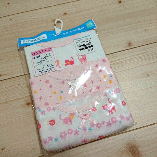 西松屋(ニシマツヤ)の西松屋 肌着 95 新品  キッズ/ベビー/マタニティのキッズ服女の子用(90cm~)(下着)の商品写真