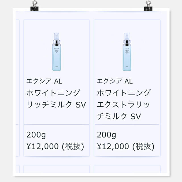 アルビオン エクシアALホワイトニング リッチミルクSV 薬用美白乳液
