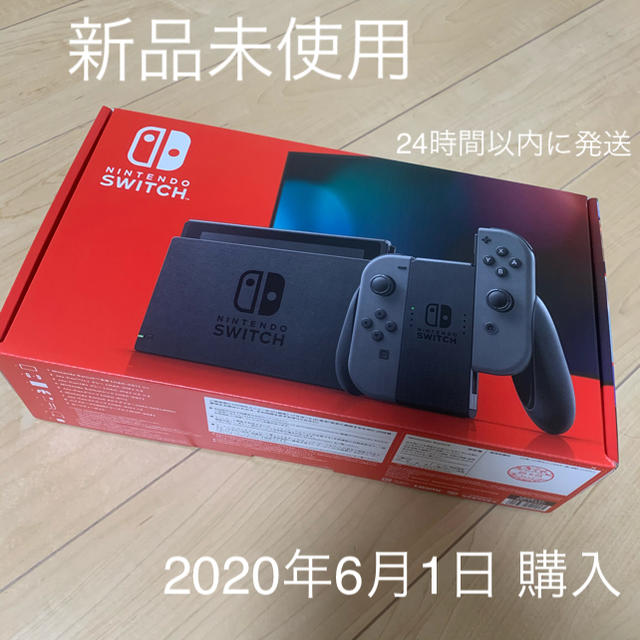 Nintendo Switch グレー