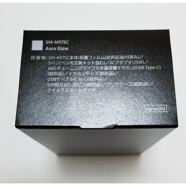Galaxy Note10+モバイルsimフリー版【新品/未使用】