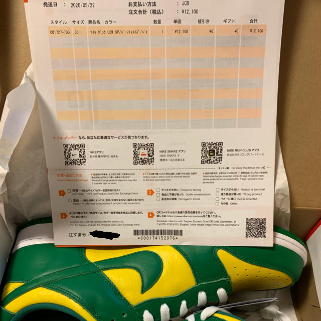 [新品] NIKE DUNK LOW SP " BRAZIL "