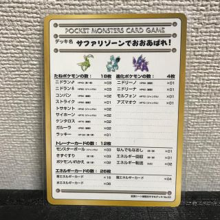 ポケモン ポケモンカード 旧裏面 サファリゾーンでおおあばれ の通販 By ボストン S Shop ポケモンならラクマ