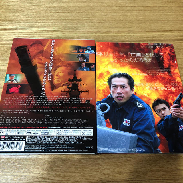 亡国のイージス DVD エンタメ/ホビーのDVD/ブルーレイ(日本映画)の商品写真