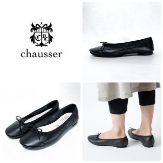 ショセ(chausser)の■ほぼ未使用 定2.1万 ショセ トラベルシューズ 37 23.5 バレエ 黒(バレエシューズ)