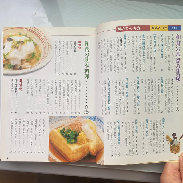 初めての和食基本とコツ エンタメ/ホビーの本(料理/グルメ)の商品写真