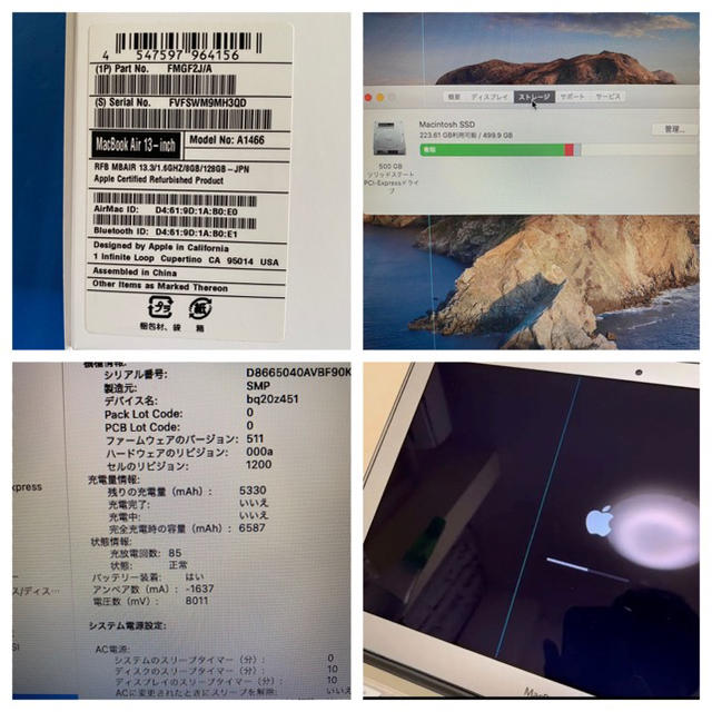 Apple(アップル)のMacBook air Early2015 ストレージ500GBに増量   スマホ/家電/カメラのPC/タブレット(ノートPC)の商品写真