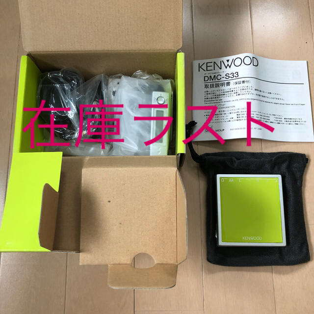 格安通販 ポータブルMDプレーヤー KENWOOD グリーン スマホ/家電