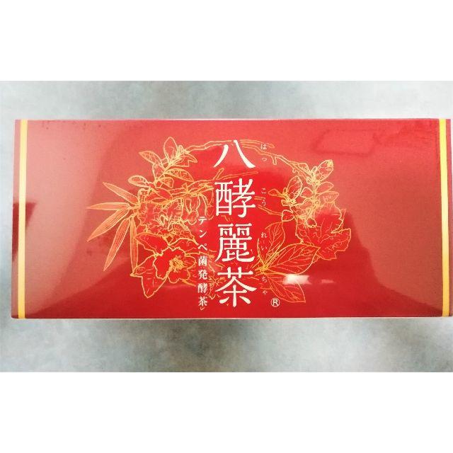 新品・未開封　はつらつ堂・八酵麗茶96包