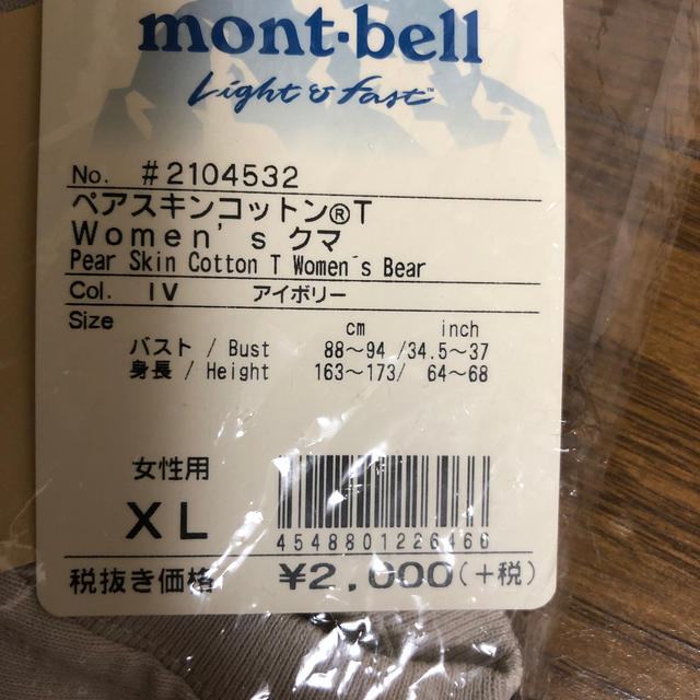 mont bell(モンベル)のモンベルＴシャツ【ムーン様専用】 レディースのトップス(Tシャツ(半袖/袖なし))の商品写真