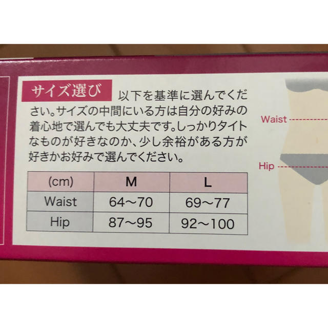 MediQttO(メディキュット)のメディキュット骨盤サポート✨新品M✨ レディースの下着/アンダーウェア(その他)の商品写真