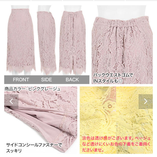 神戸レタス(コウベレタス)のレースタイトスカート レディースのスカート(ひざ丈スカート)の商品写真