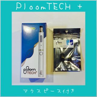 プルームテック(PloomTECH)の★プルームテックプラス★PloomTECH+ 新品　マウスピース付き(タバコグッズ)