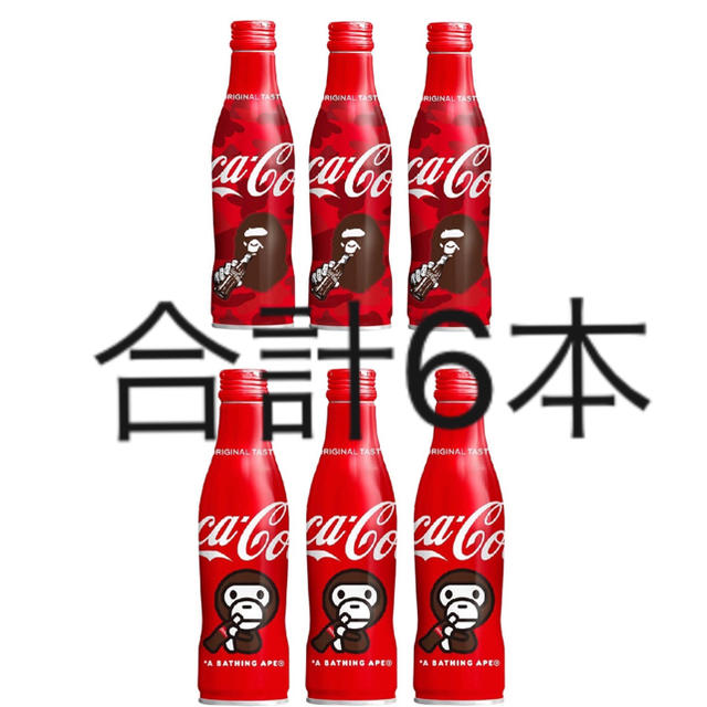 A BATHING APE(アベイシングエイプ)のBape Coca Cola  コーラ　スリムボトル 250ml ×6本 食品/飲料/酒の飲料(ソフトドリンク)の商品写真