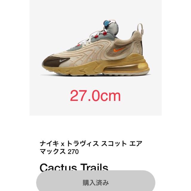 NIKE - 【SNKRS購入】 travis AIR MAX 270 27cm  トラヴィス
