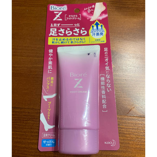 Biore(ビオレ)のビオレZ さらさらフットクリーム せっけんの香り 50g  コスメ/美容のボディケア(フットケア)の商品写真