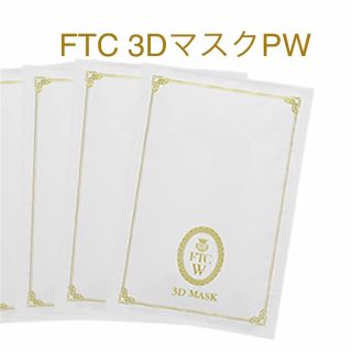 FTC フェリーチェトワコ ザ ホワイトニング 3DマスクPW30㎖ 3枚セット(パック/フェイスマスク)