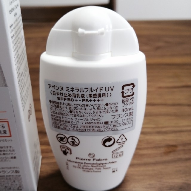 Avene(アベンヌ)のアベンヌ 日焼け止め乳液 ミネラルフルイドUV コスメ/美容のベースメイク/化粧品(化粧下地)の商品写真