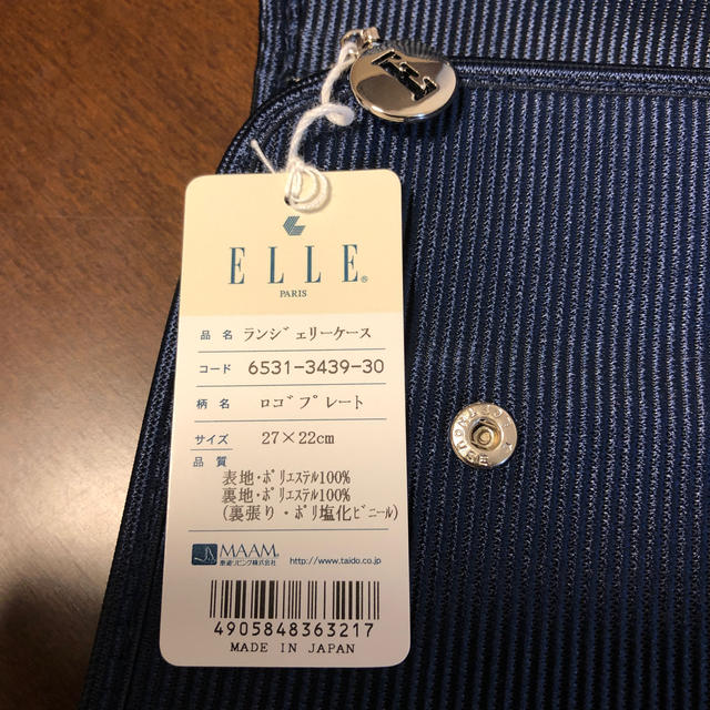 ELLE(エル)のELLE ランジェリーケース レディースのファッション小物(ポーチ)の商品写真