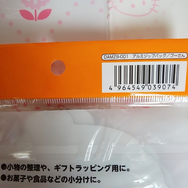 くまのプーさん 新品 アルミジップバッグ プーさん ディズニーseriaセリア100均百円均一 の通販 By ドン孤shop はすの上店 クマノプーサンならラクマ