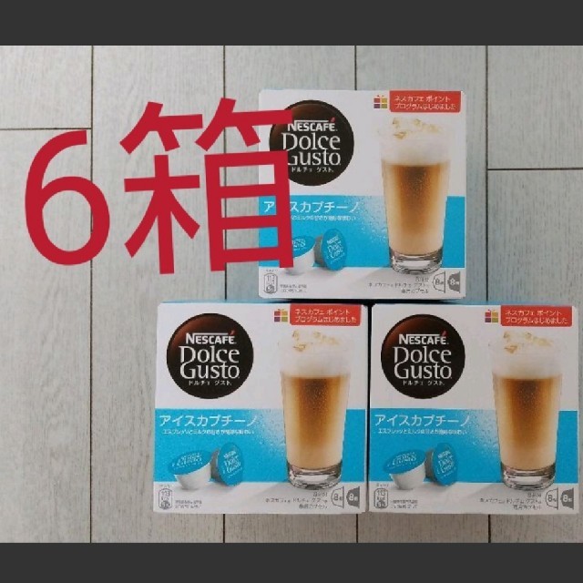 ドルチェグスト アイスカプチーノ48杯分