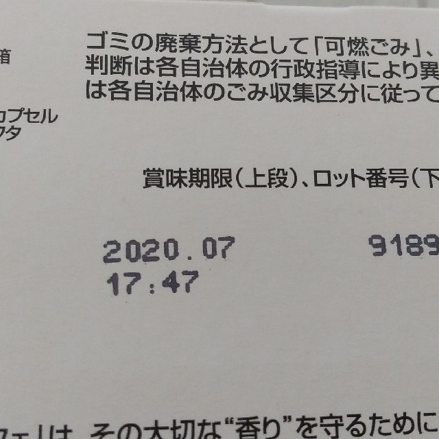 Nestle(ネスレ)のドルチェグスト アイスカプチーノ48杯分 食品/飲料/酒の飲料(コーヒー)の商品写真