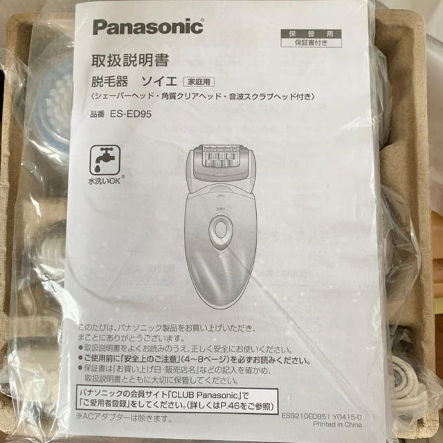 Panasonic(パナソニック)のPanasonic soie  ES-ED95 ピンク 脱毛器ソイエ スマホ/家電/カメラの美容/健康(レディースシェーバー)の商品写真