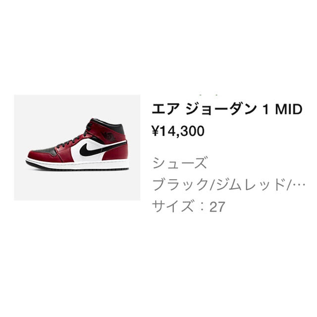 NIKE(ナイキ)の【27cm新品未着用】nike エアジョーダン1 シカゴ メンズの靴/シューズ(スニーカー)の商品写真