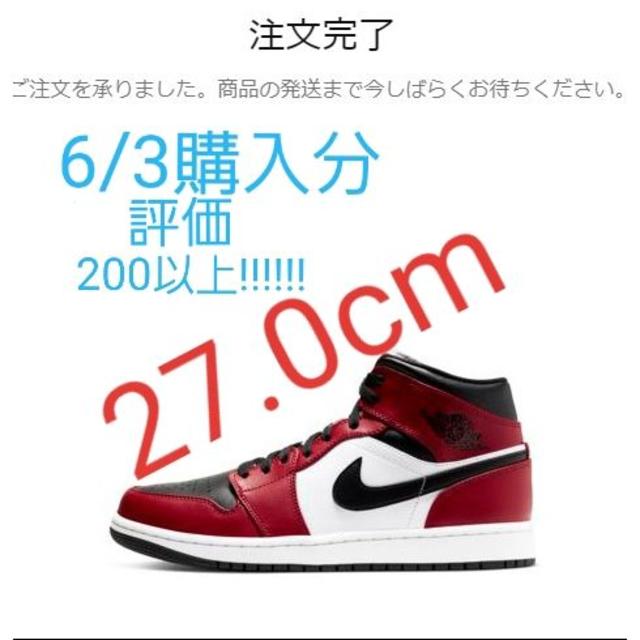 NIKE(ナイキ)の【NIKE】AIR JORDAN 1 MID CHICAGO BLACK TOE メンズの靴/シューズ(スニーカー)の商品写真