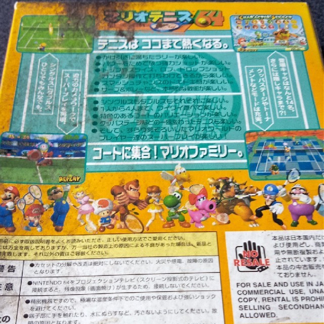 任天堂マリオテニス64の通販 By 和子 S Shop ラクマ