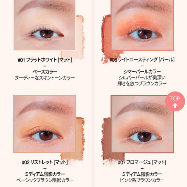 クリオ ♡ プロ アイパレット 02 BROWN CHOUX コスメ/美容のベースメイク/化粧品(アイシャドウ)の商品写真