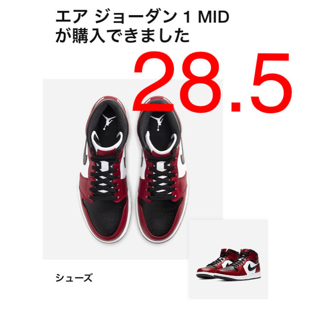 NIKE(ナイキ)のnike air jordan 1 mid chicago 28.5  メンズの靴/シューズ(スニーカー)の商品写真