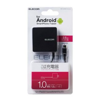 エレコム(ELECOM)の充電器 ACアダプター microUSB ケーブル 1m 1.8A出力 折畳式(バッテリー/充電器)