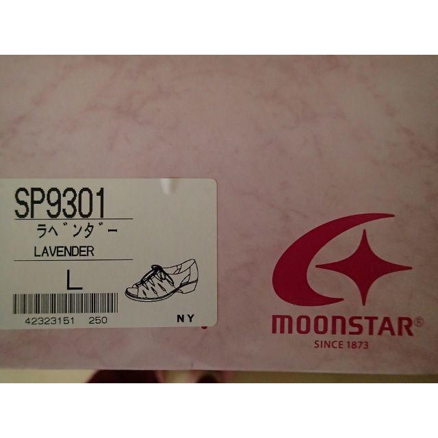 MOONSTAR (ムーンスター)の【新品・未使用】ムーンスターコンフォートサンダルSP9301ラベンダーLサイズ レディースの靴/シューズ(サンダル)の商品写真