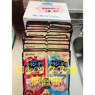 グランデリ　28セット(30g×2)(ペットフード)