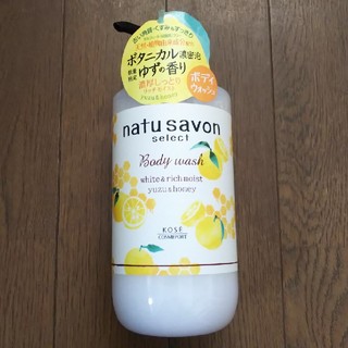 natu savon select ホワイト ボディウォッシュ モイスト 本体(ボディソープ/石鹸)