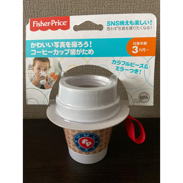 Fisher-Price(フィッシャープライス)のコーヒーカップ　歯固め キッズ/ベビー/マタニティのおもちゃ(知育玩具)の商品写真