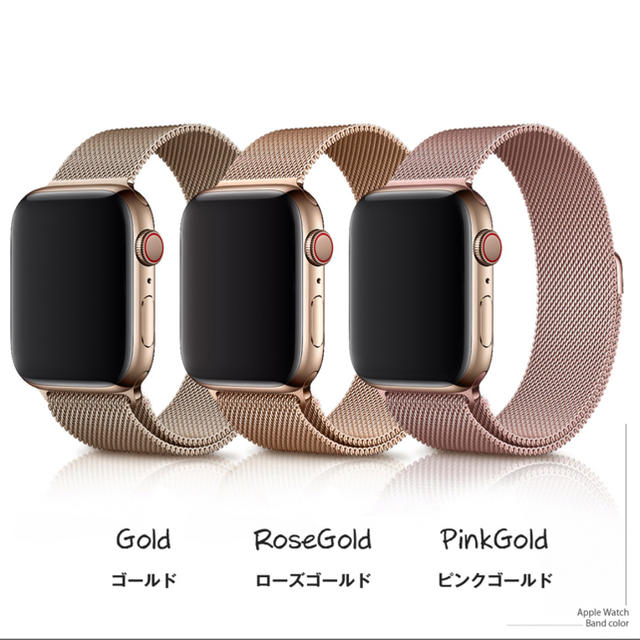 消費税無し Apple Watch メタルストラップ バンド ピンクゴールド×レッド